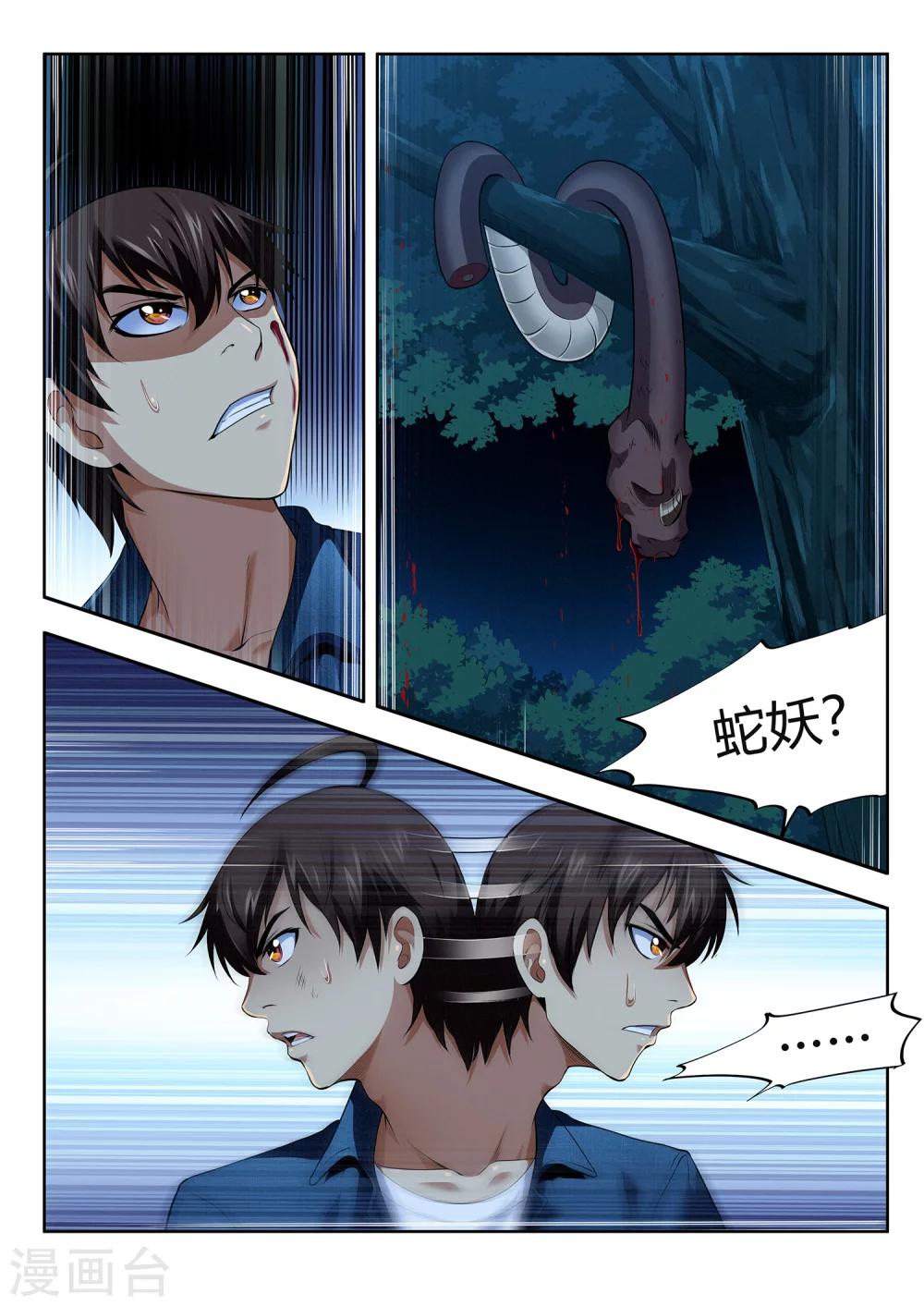 第51话 结香契-第51话