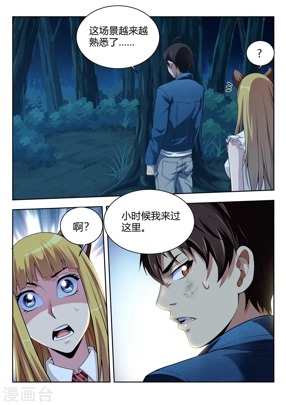第51话 结香契-第51话