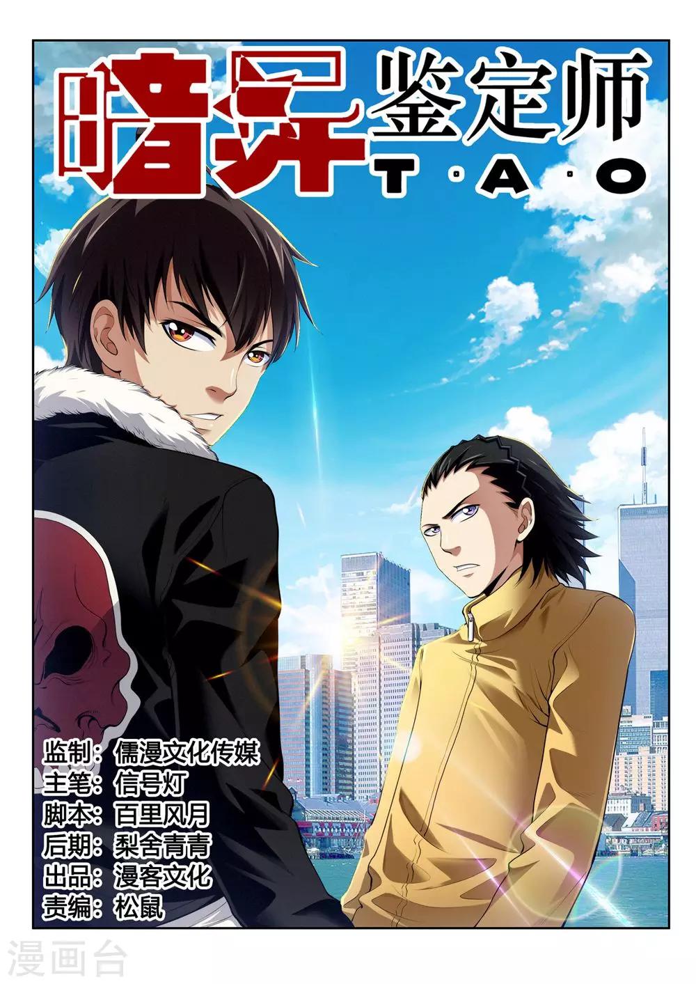 第53话 不可抗力-第53话