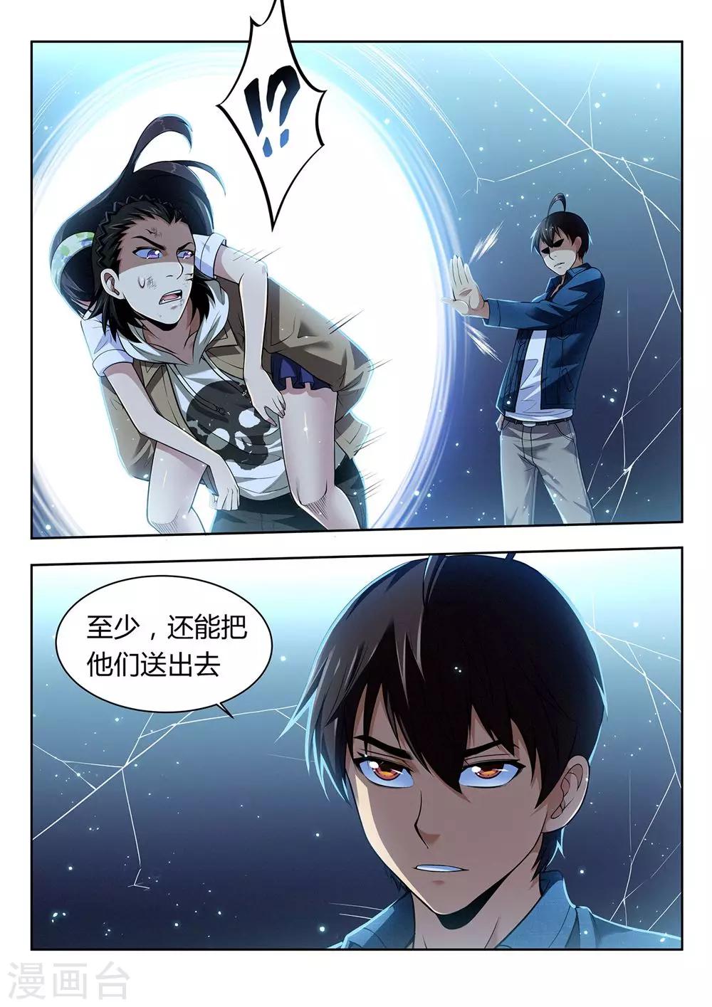 第53话 不可抗力-第53话