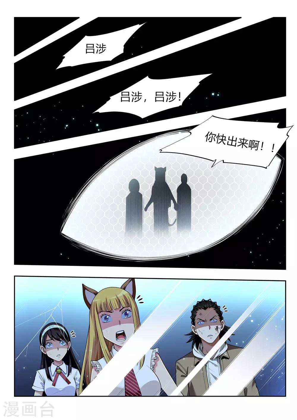 第53话 不可抗力-第53话