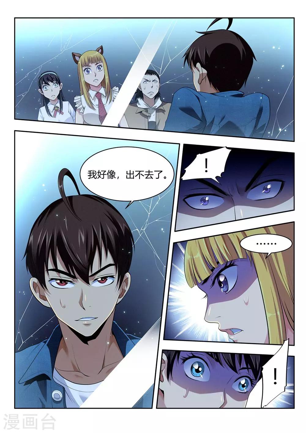 第53话 不可抗力-第53话