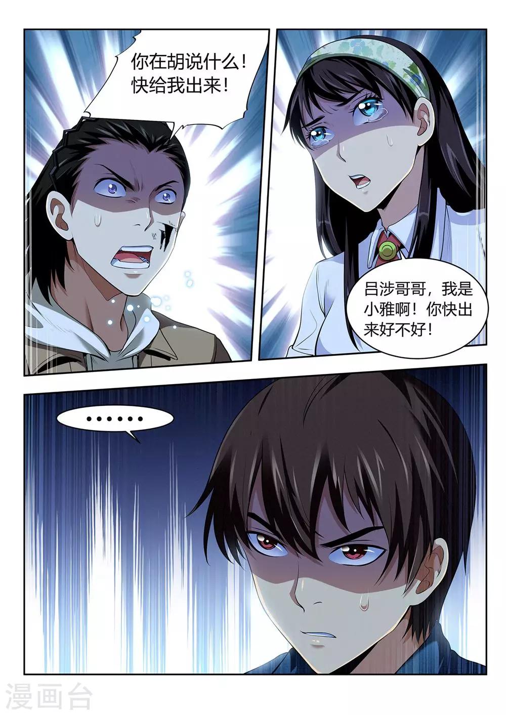 第53话 不可抗力-第53话
