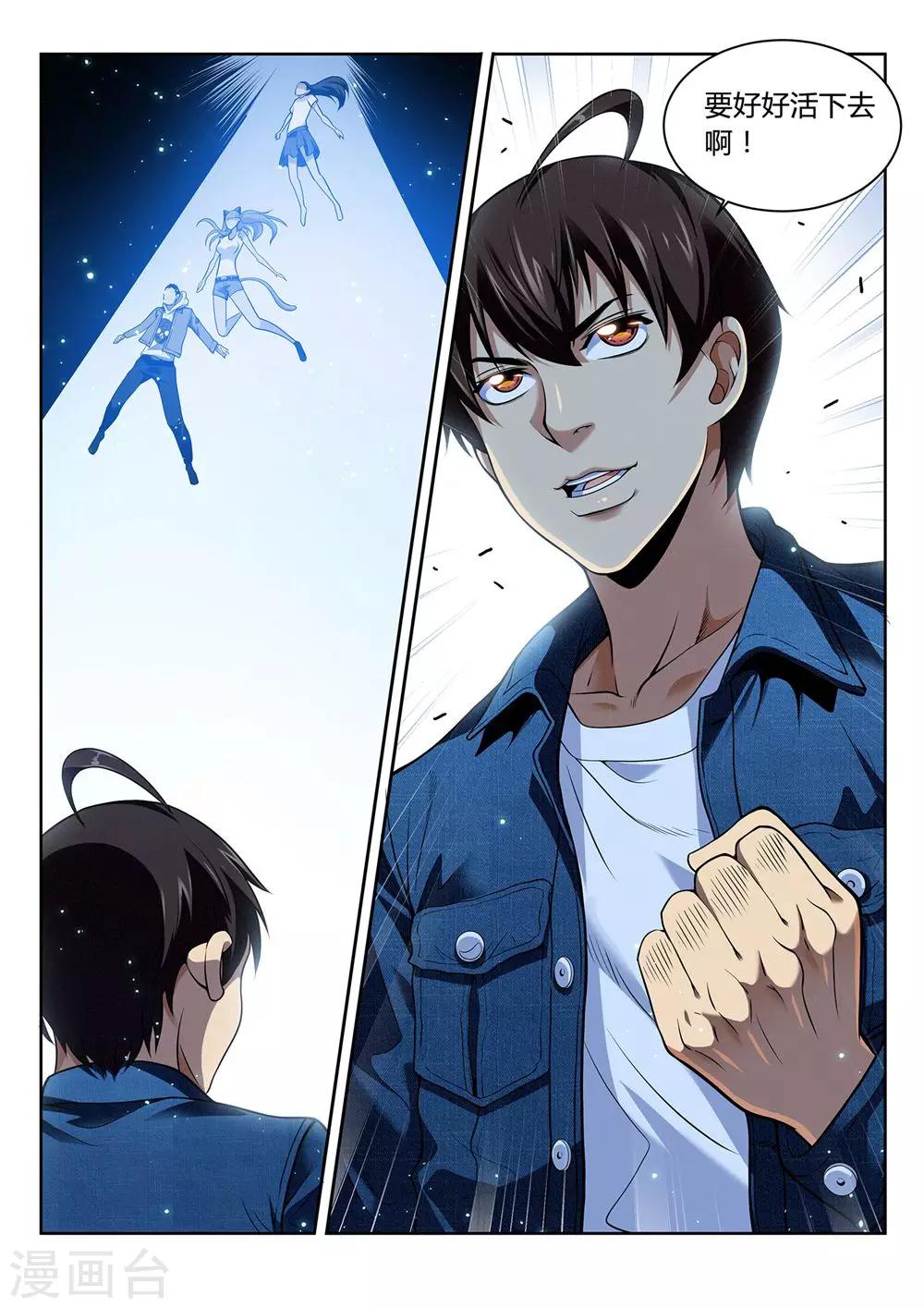 第53话 不可抗力-第53话
