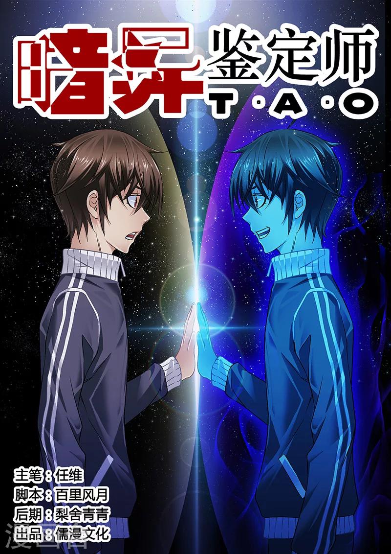 第7话 镜森罗-第7话