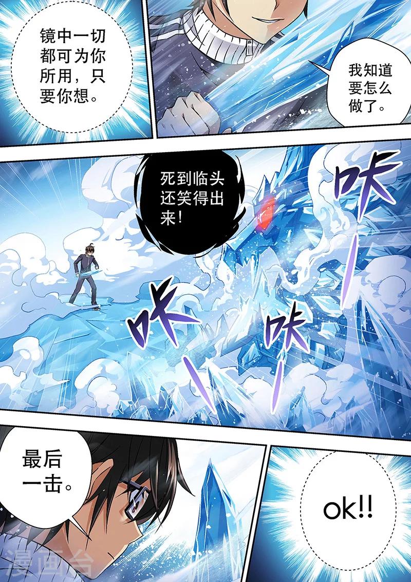 第7话 镜森罗-第7话
