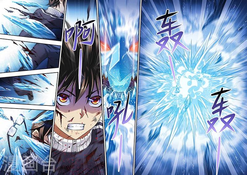 第7话 镜森罗-第7话
