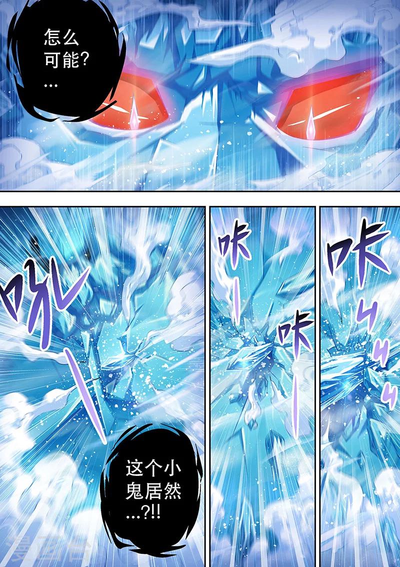 第7话 镜森罗-第7话