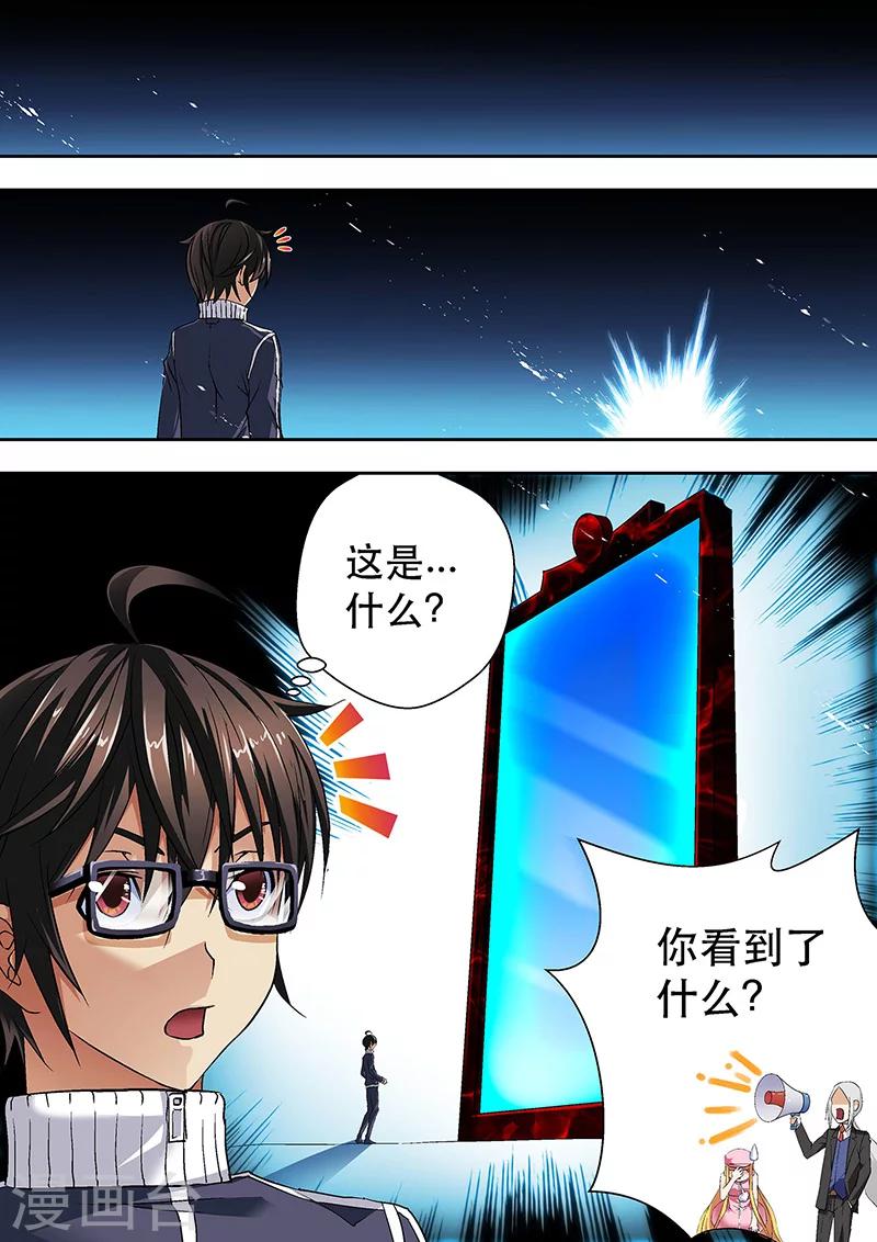 第7话 镜森罗-第7话
