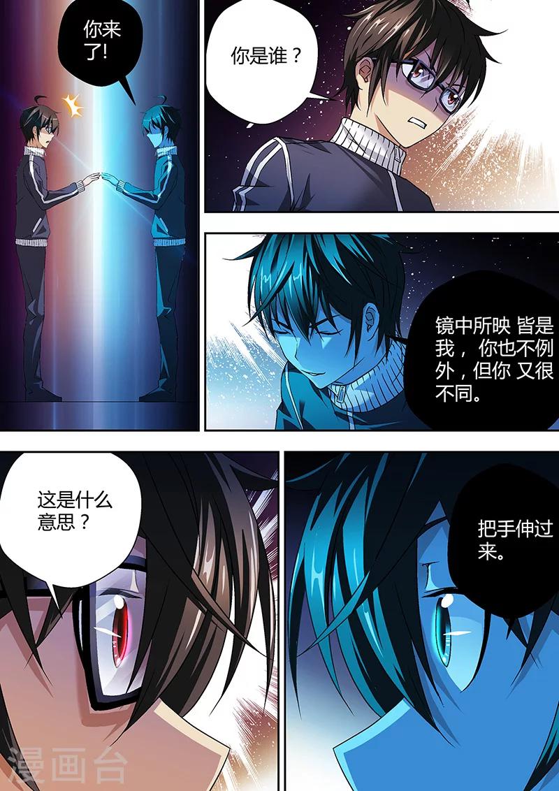 第7话 镜森罗-第7话