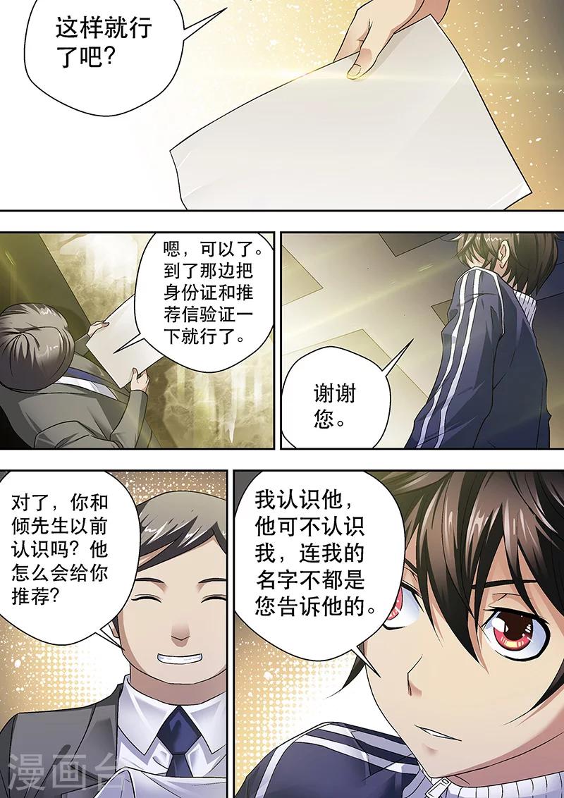 第9话-第9话