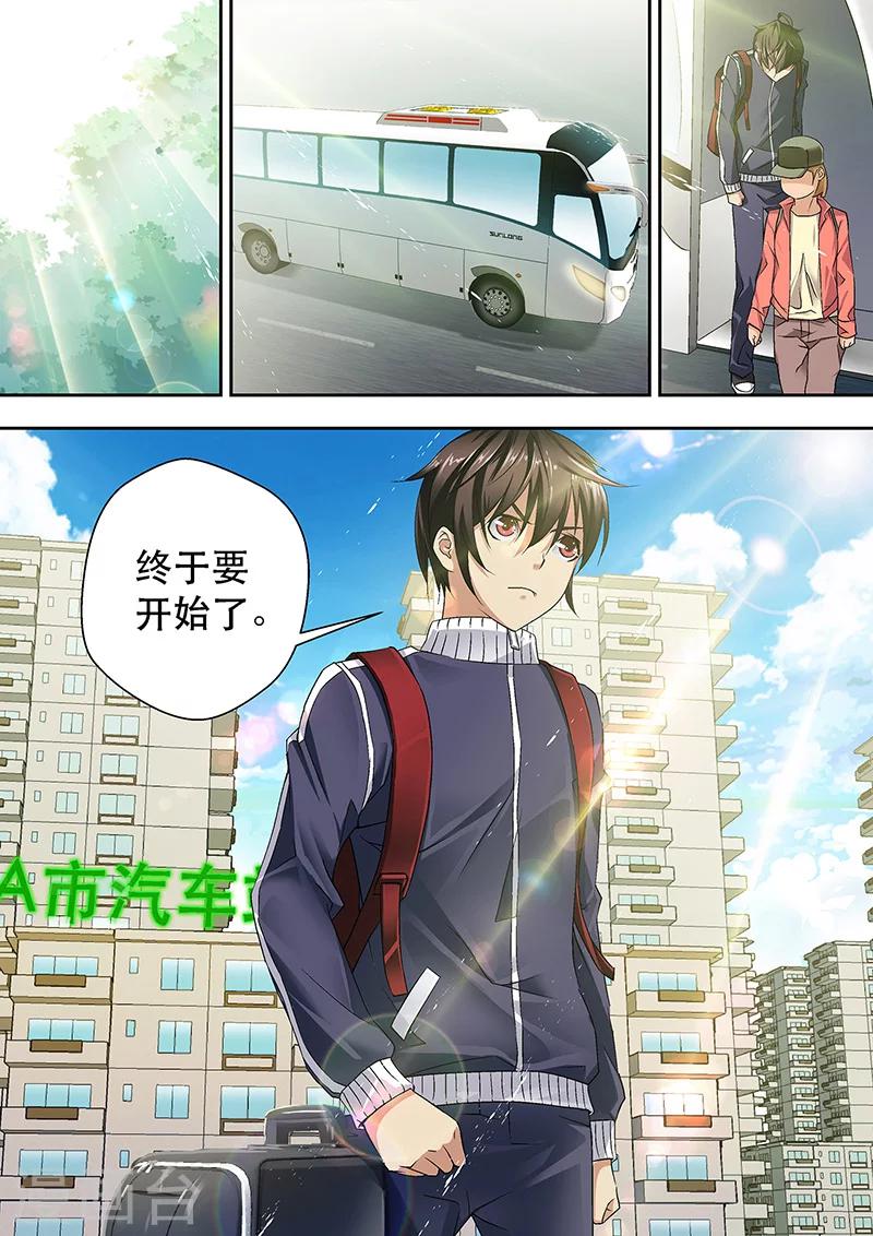 第9话-第9话