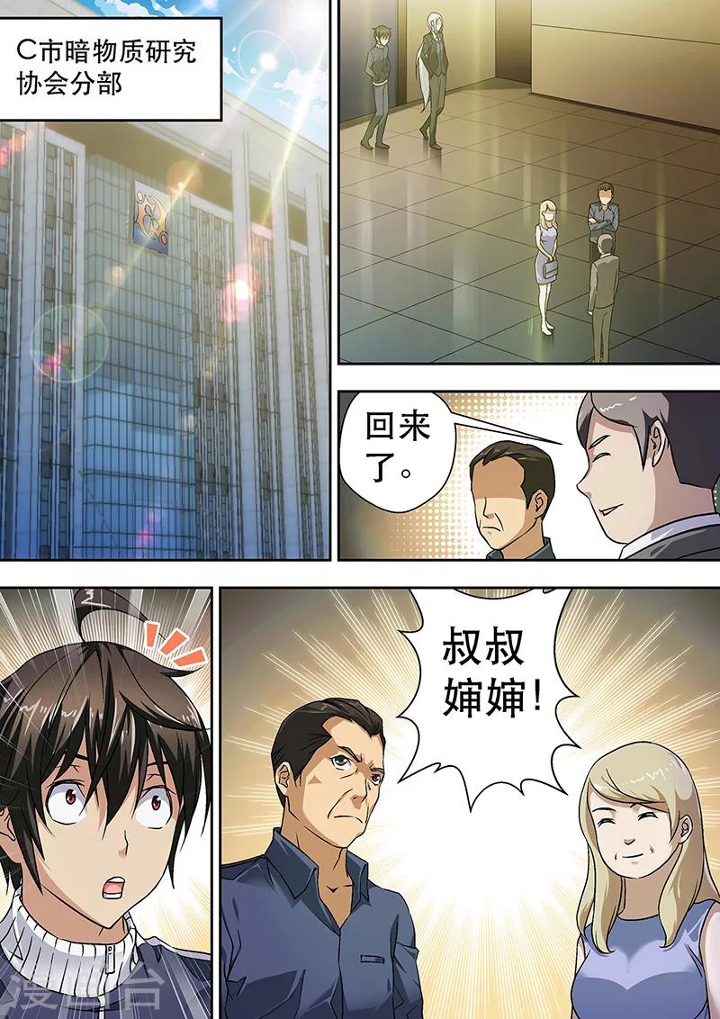 第9话-第9话