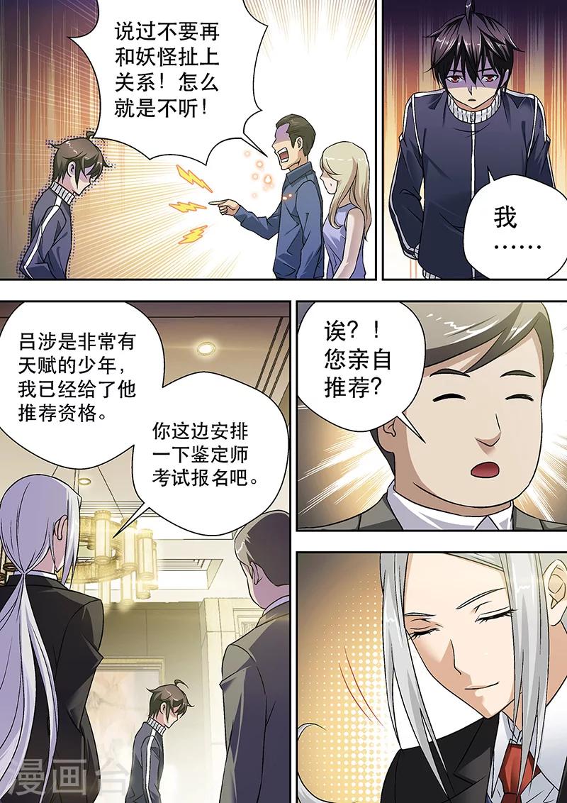 第9话-第9话