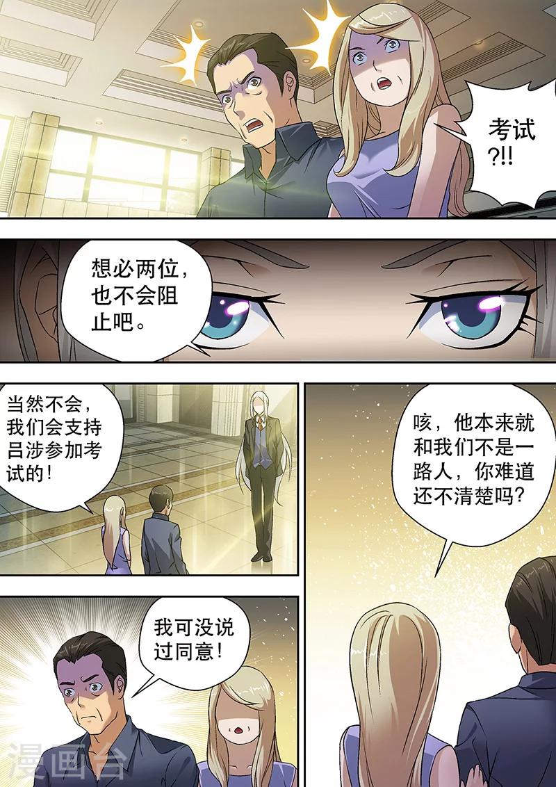 第9话-第9话