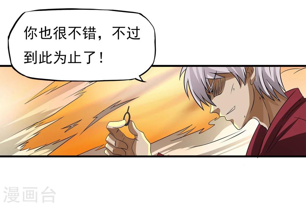 第10话 还差点意思-第11话