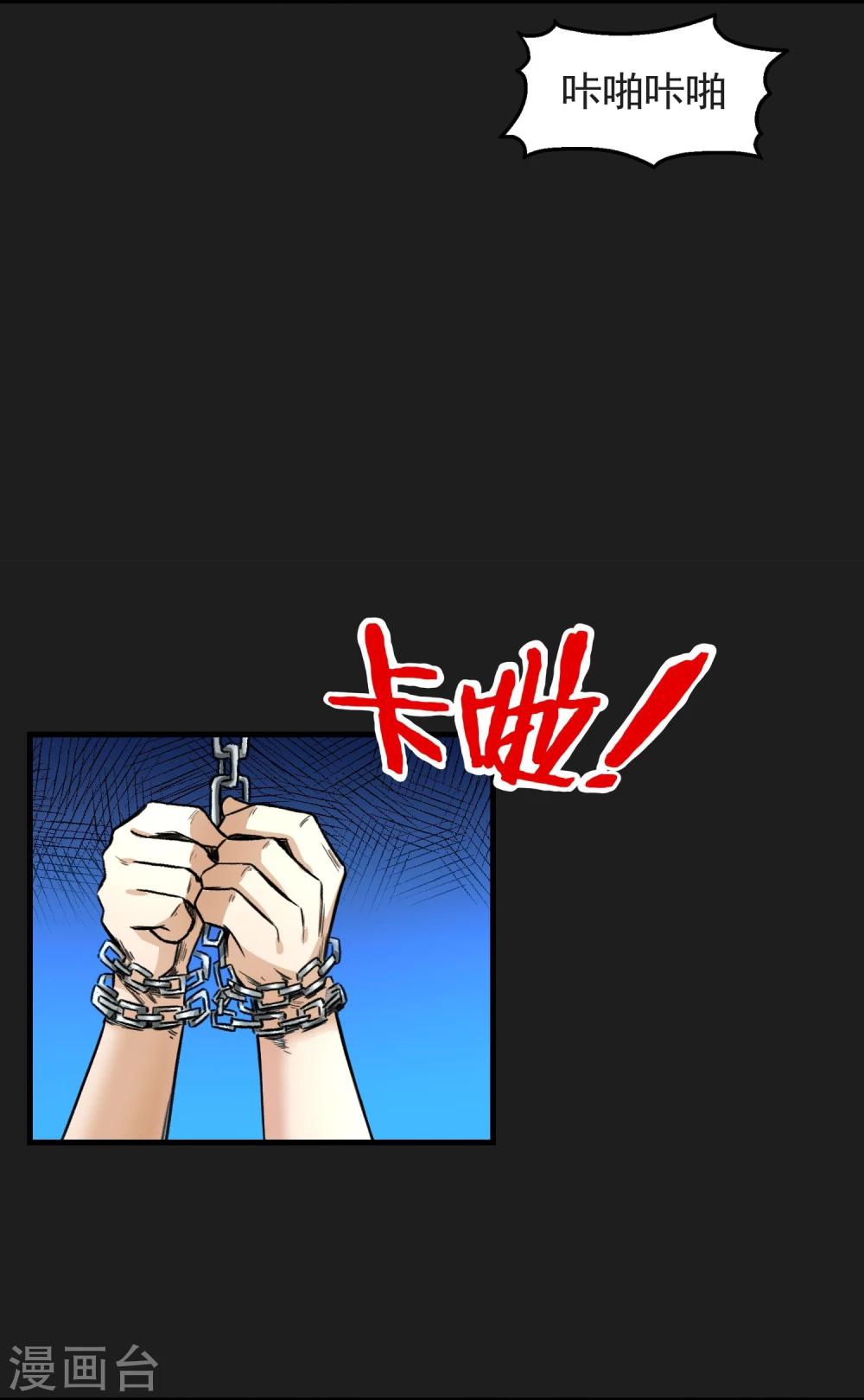 第14话 请君入瓮-第15话