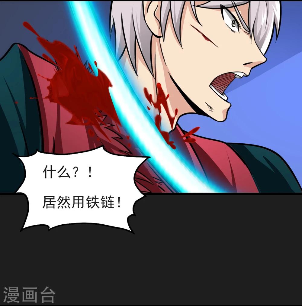 第16话 熟悉的招式-第17话