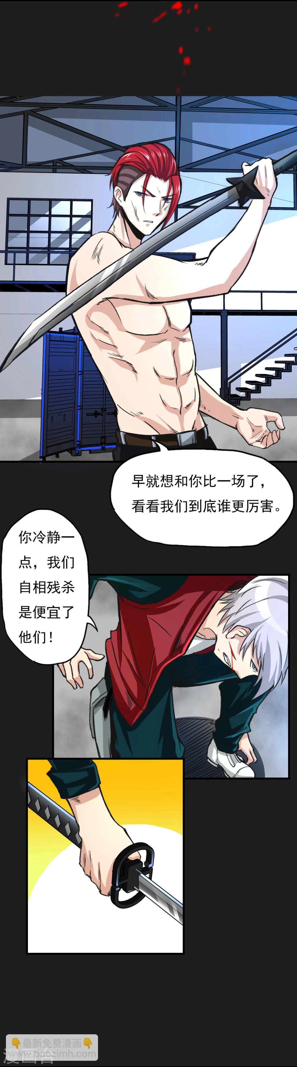 第16话 熟悉的招式-第17话