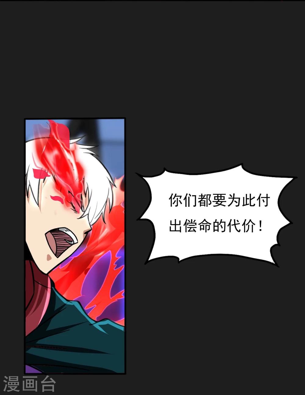 第18话 爆发-第19话