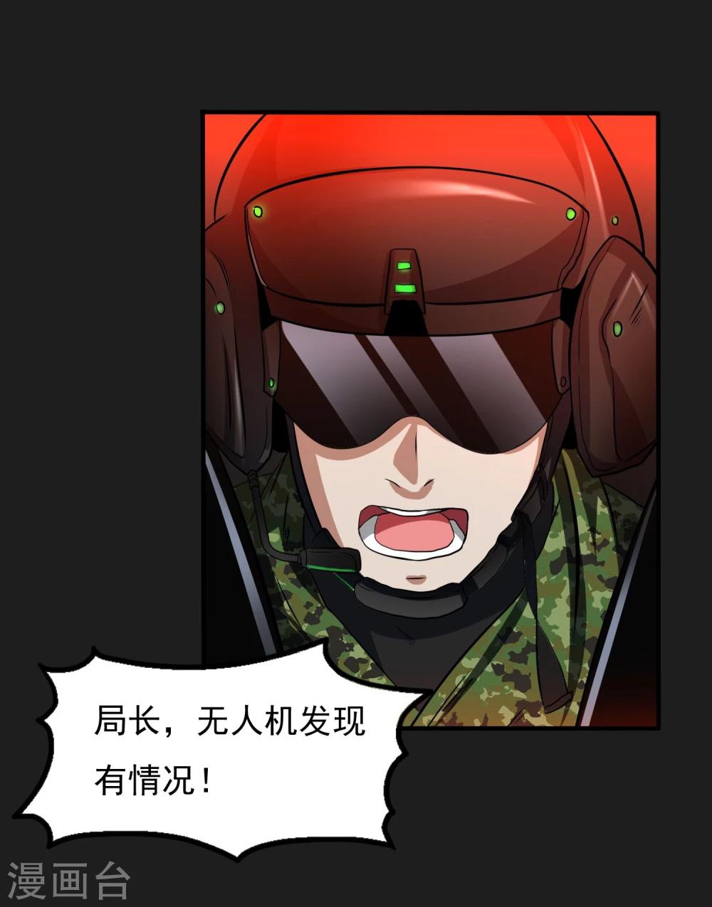 第18话 爆发-第19话