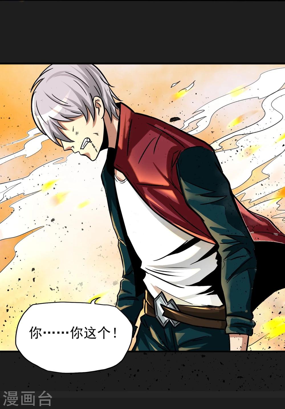 第18话 爆发-第19话