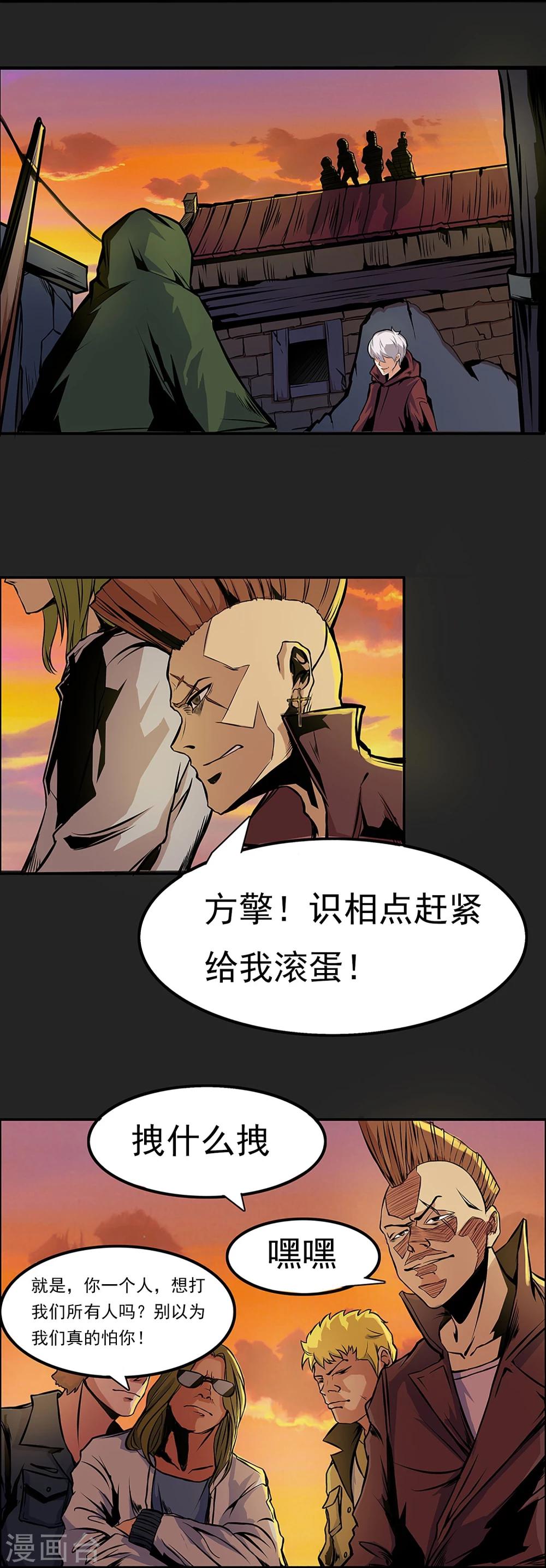 第2话 黑恶势力登场-第3话