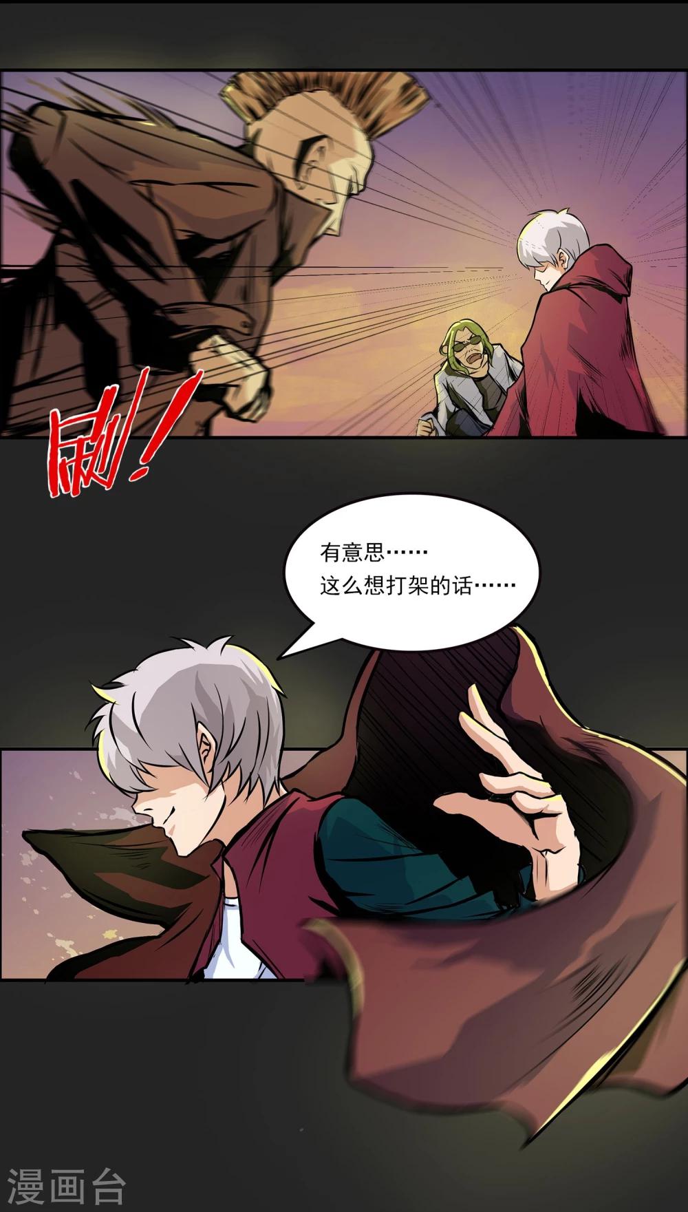 第2话 黑恶势力登场-第3话