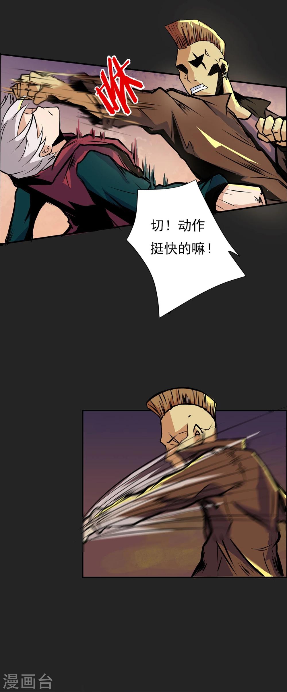 第2话 黑恶势力登场-第3话