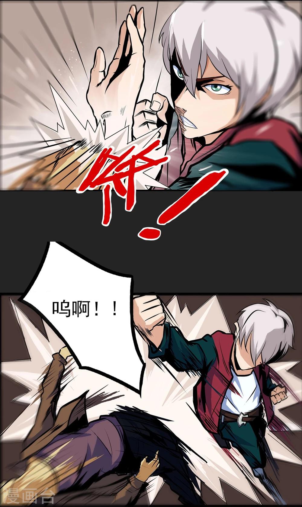第2话 黑恶势力登场-第3话