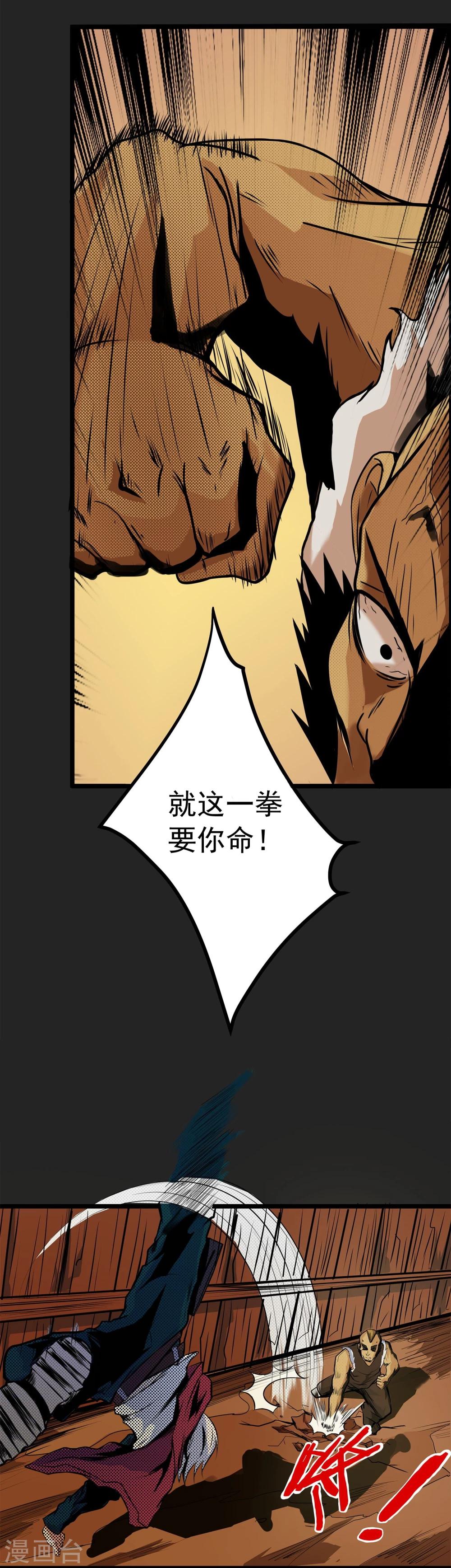 第2话 黑恶势力登场-第3话