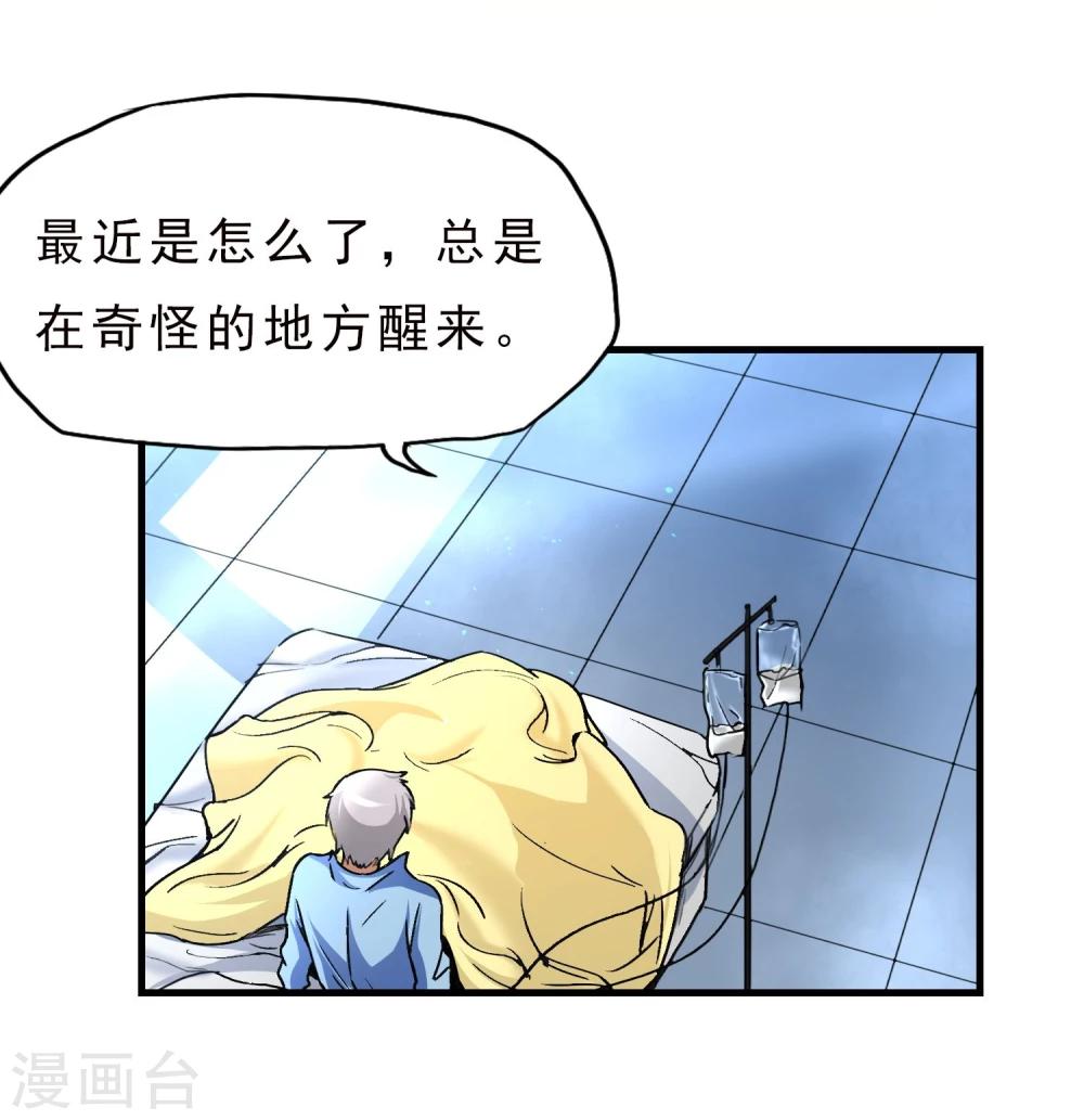 第22话 正式见面-第23话