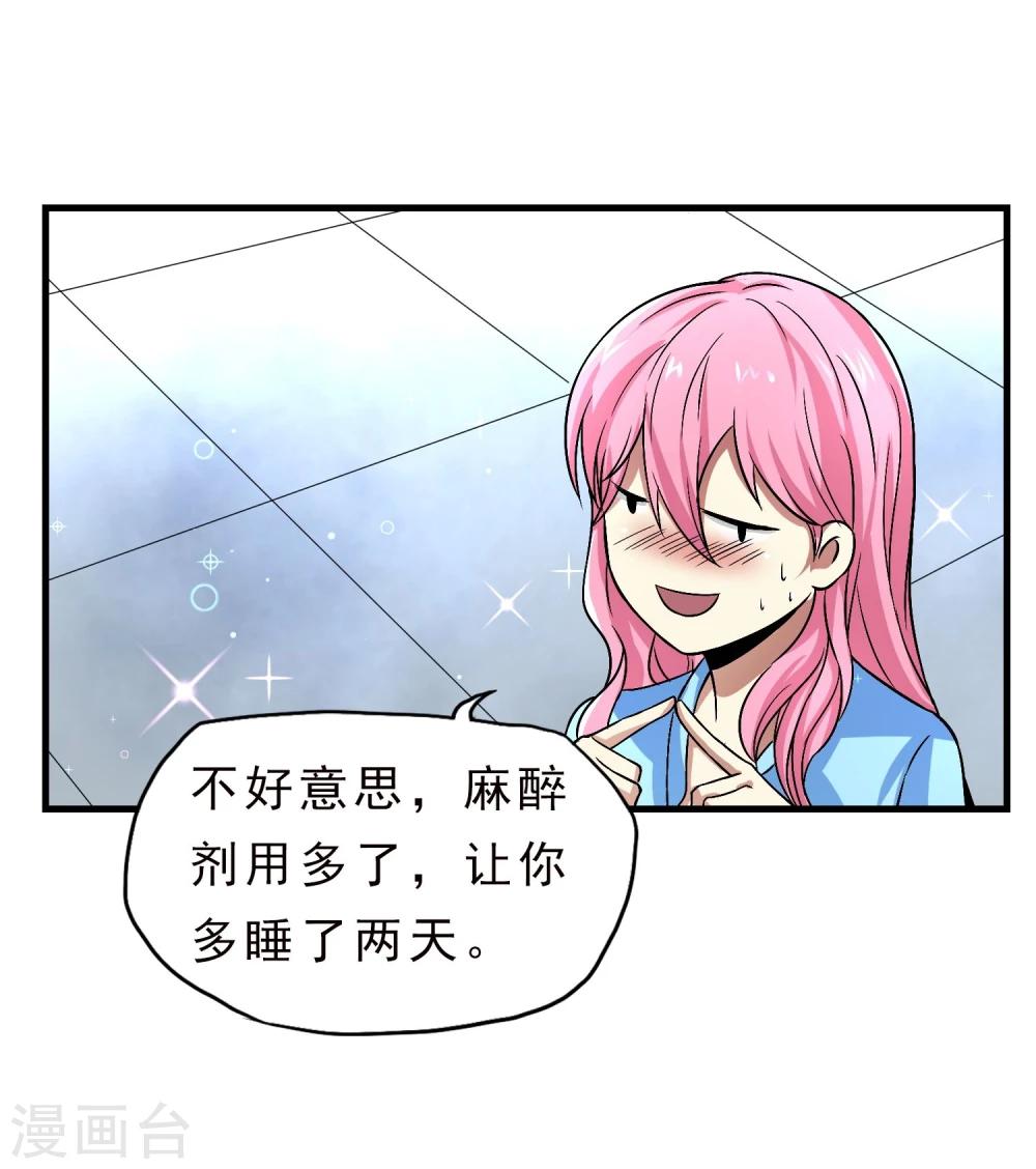 第22话 正式见面-第23话