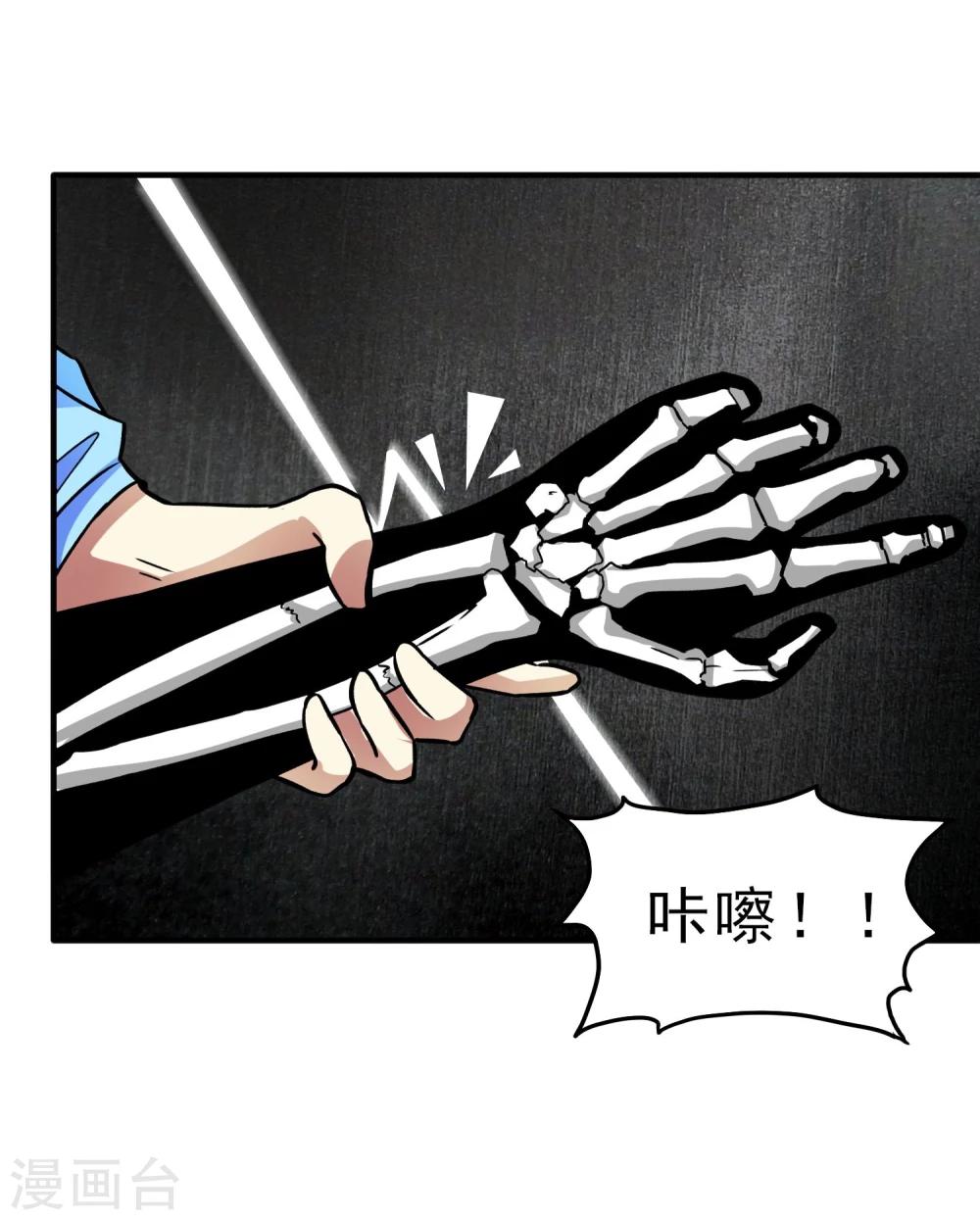 第24话 洗装备啦-第25话