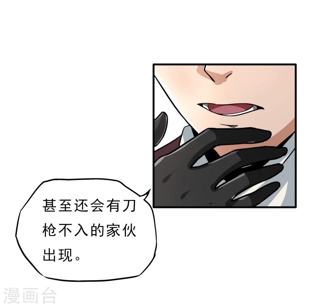 第24话 洗装备啦-第25话