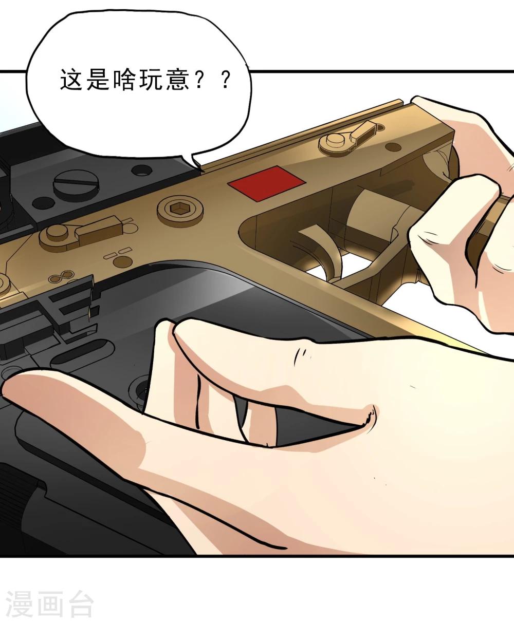 第24话 洗装备啦-第25话