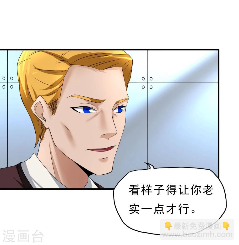 第26话 纹身图案-第27话