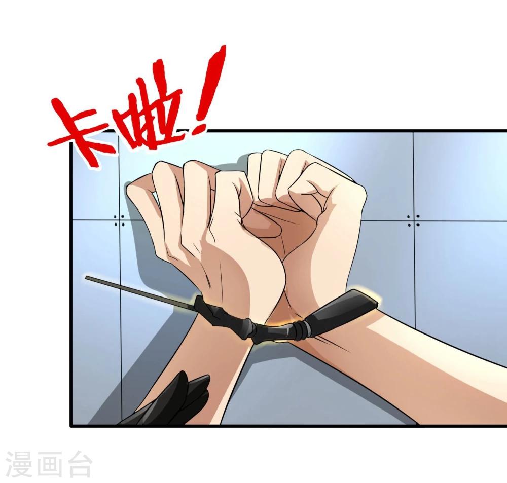 第26话 纹身图案-第27话
