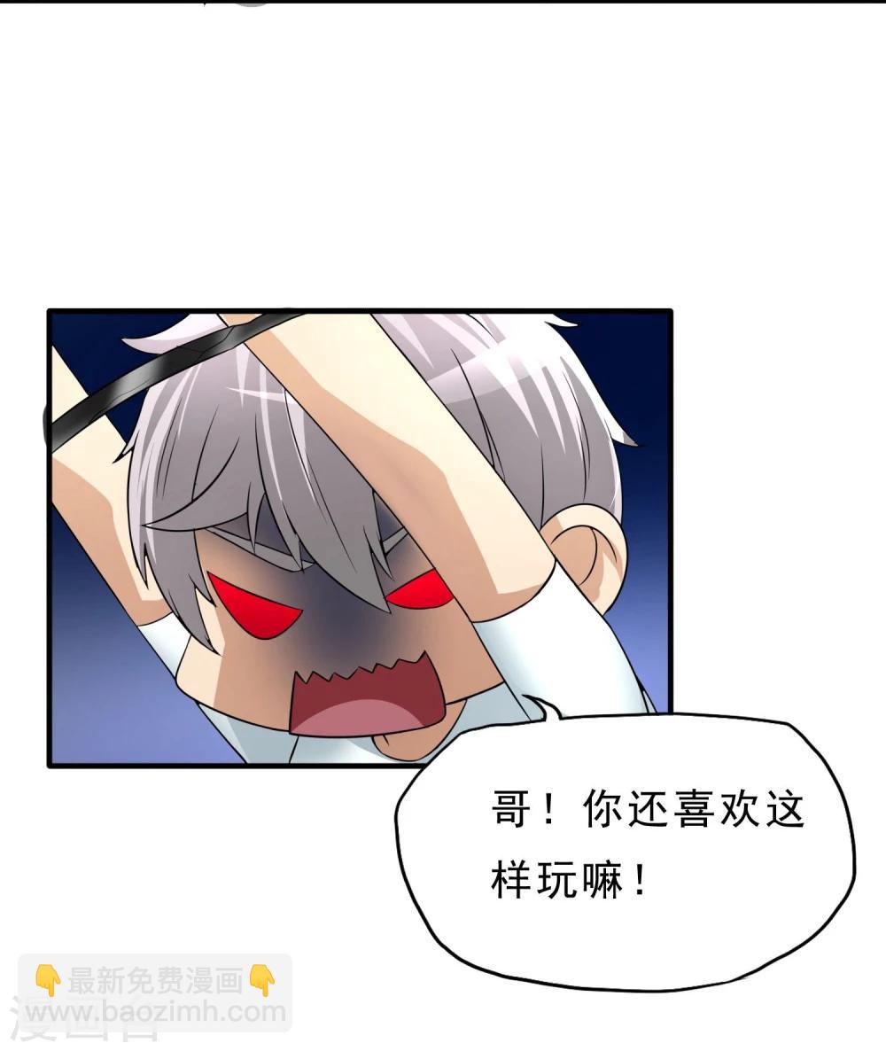 第26话 纹身图案-第27话