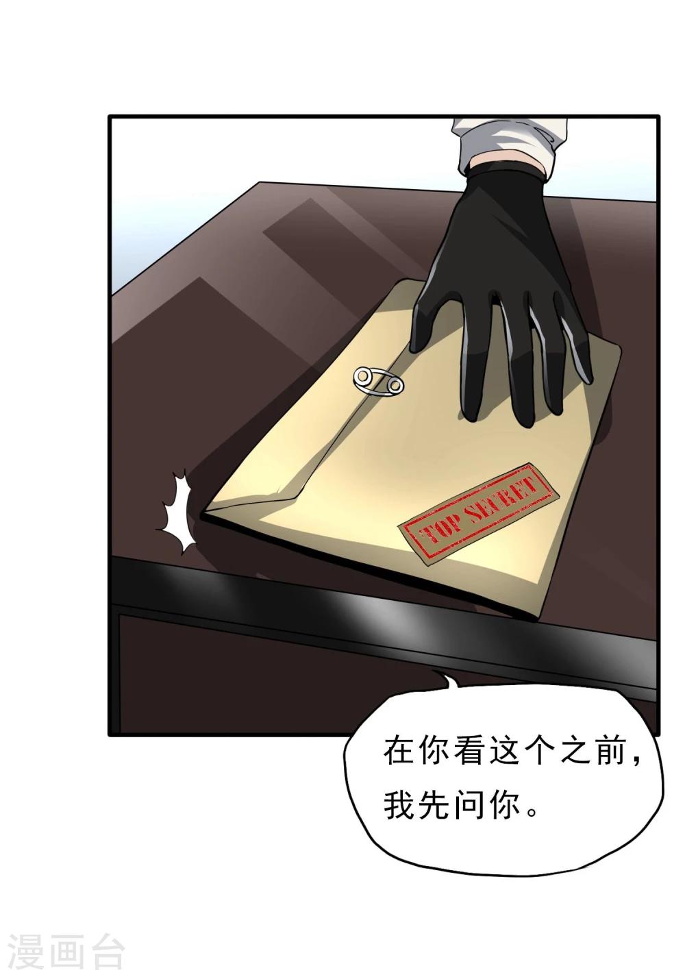 第26话 纹身图案-第27话