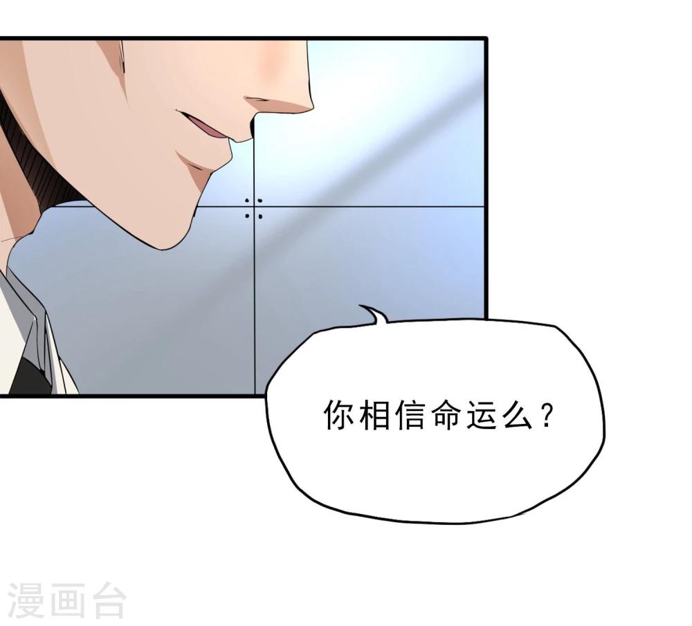 第26话 纹身图案-第27话