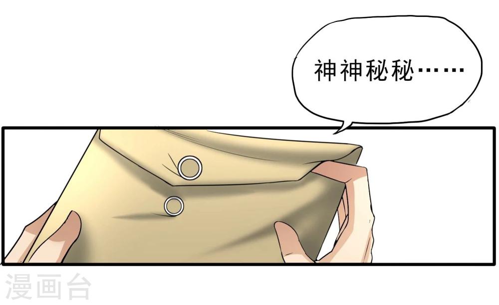 第26话 纹身图案-第27话