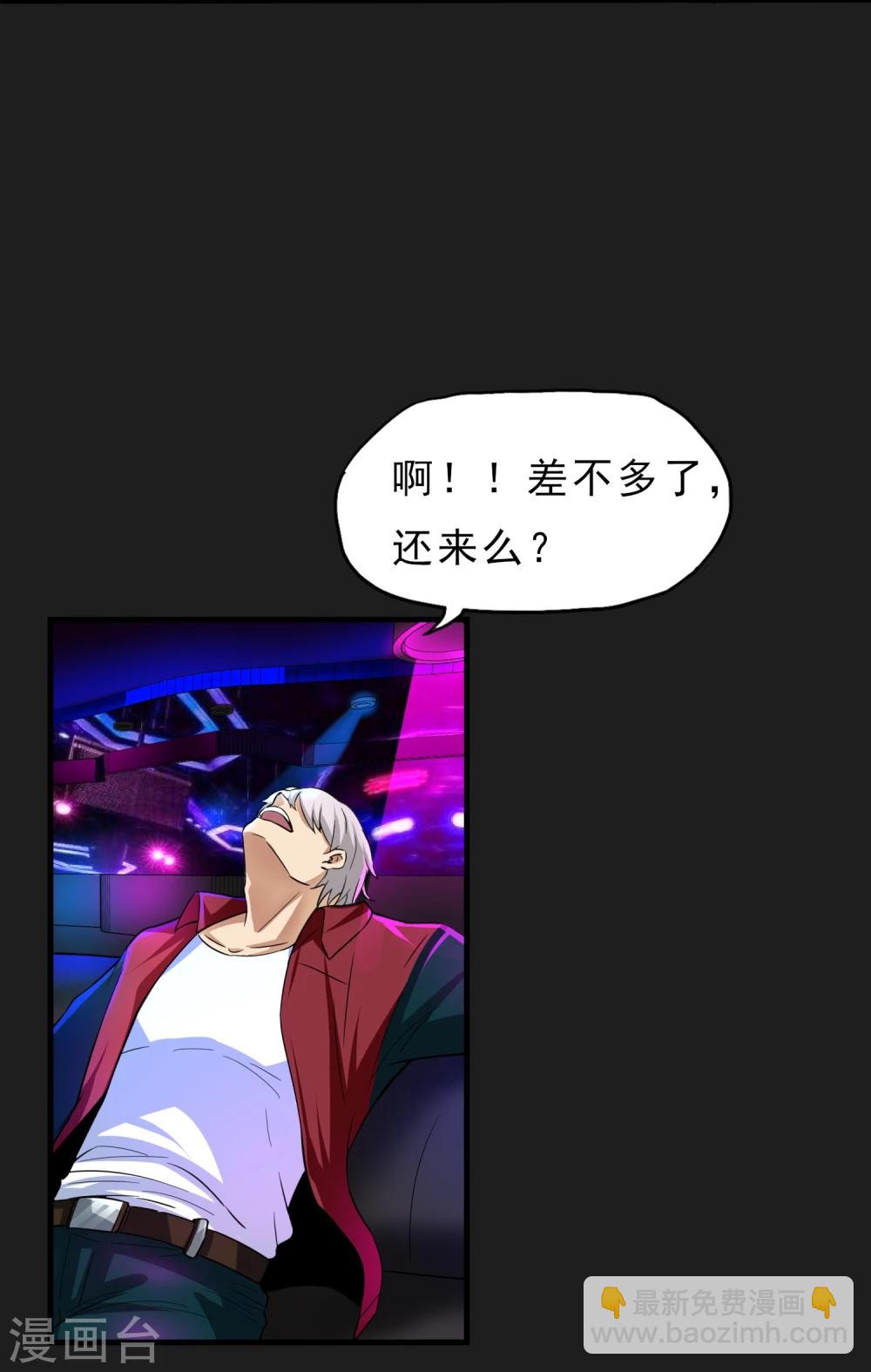 第28话 酒话连篇-第29话