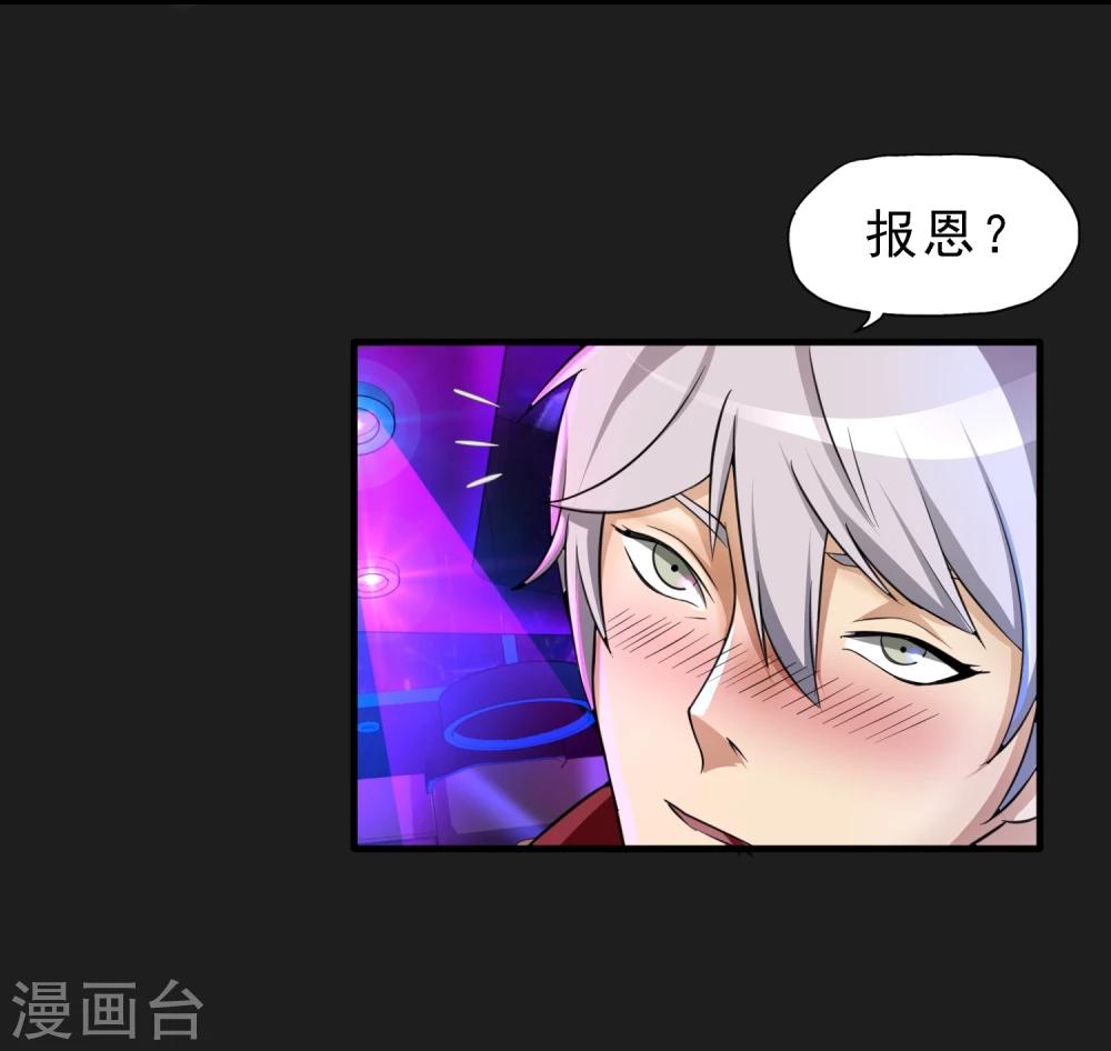 第28话 酒话连篇-第29话