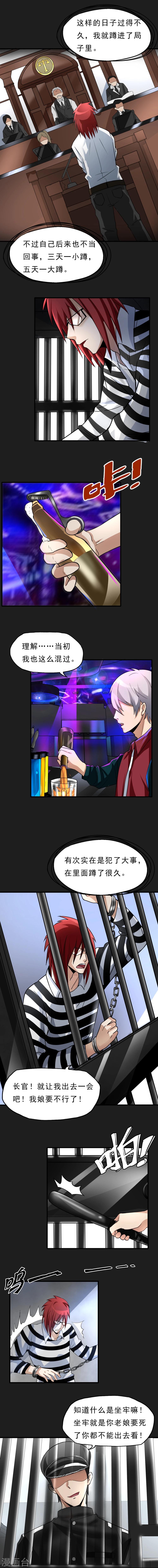 第28话 酒话连篇-第29话