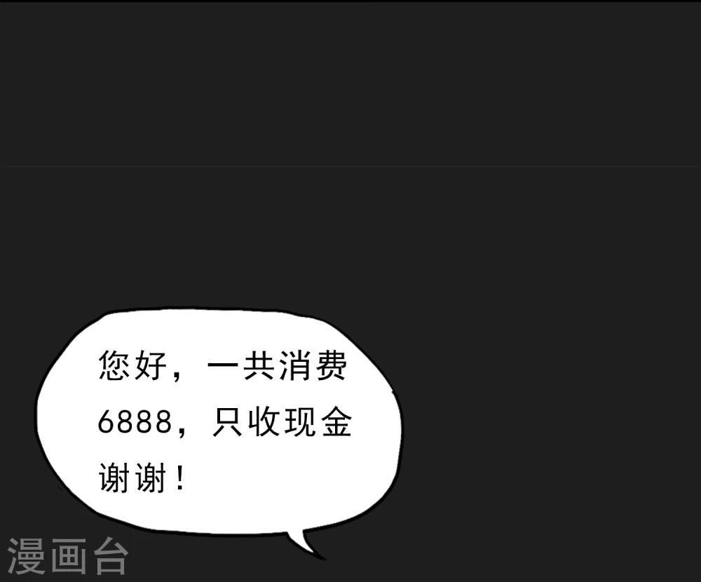 第28话 酒话连篇-第29话