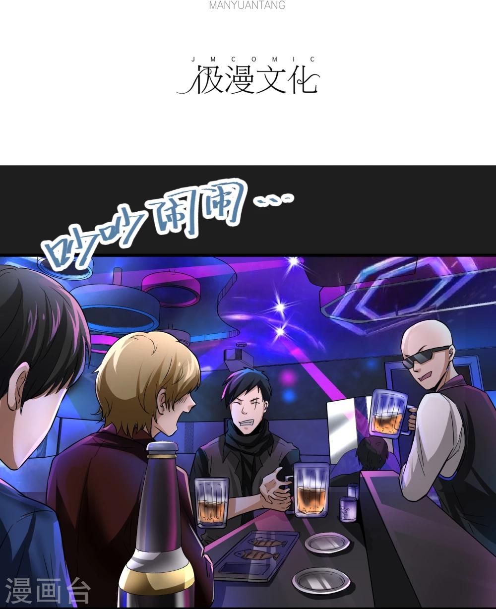 第28话 酒话连篇-第29话