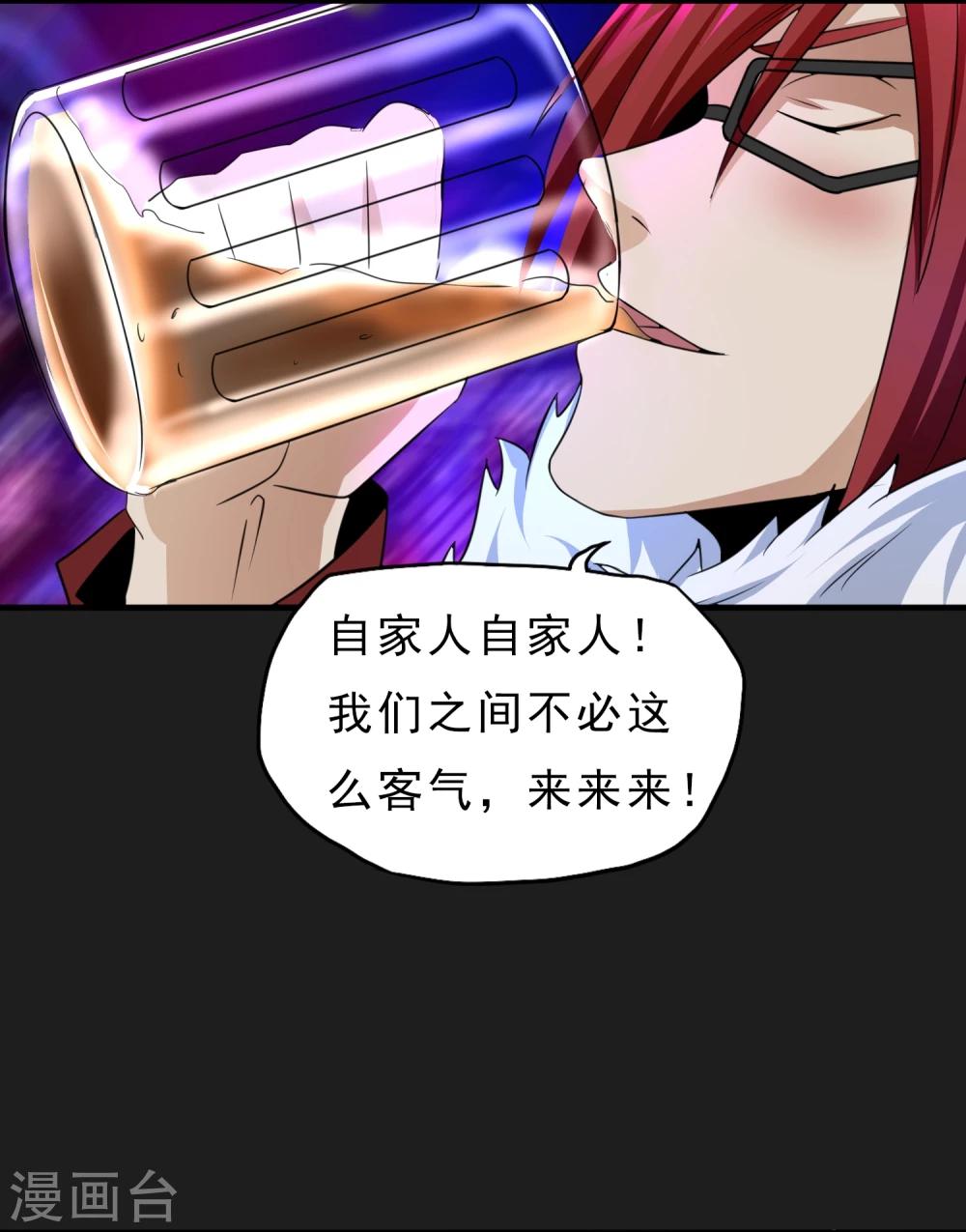 第28话 酒话连篇-第29话