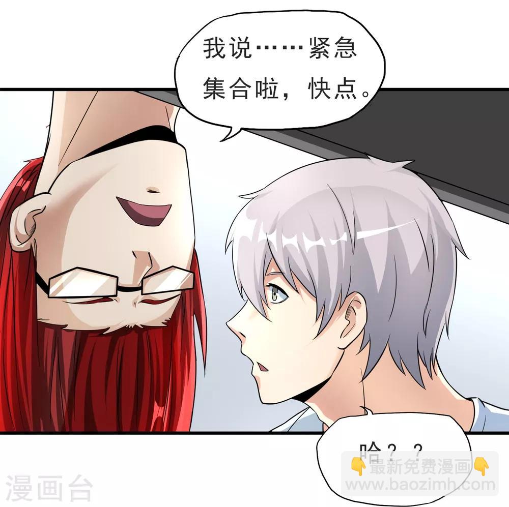 第30话 新任务-第31话