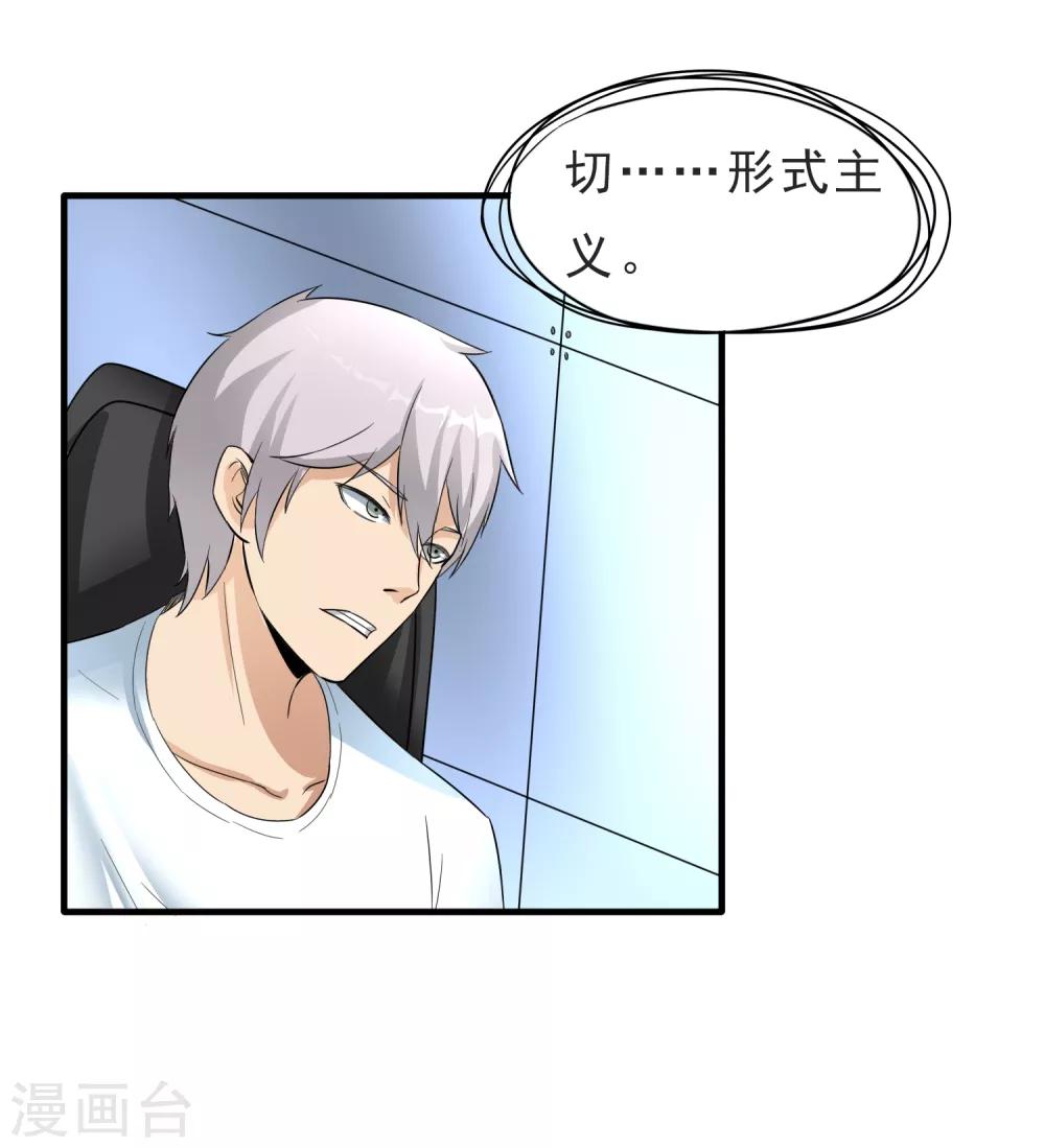 第30话 新任务-第31话